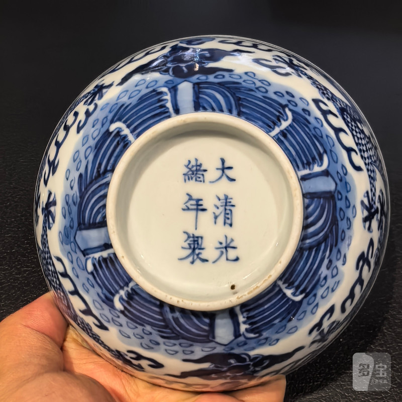 清光绪 青花龙纹碗 - 图13